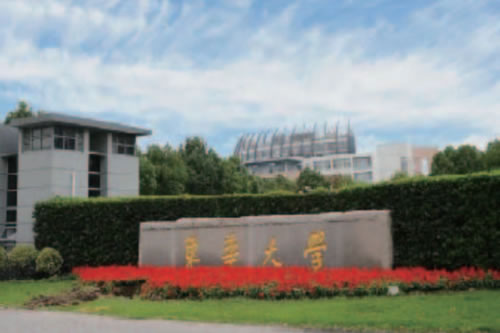华东大学